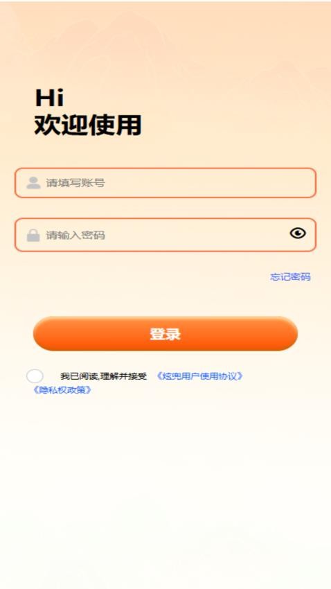 炫兜AI教研助手软件图1