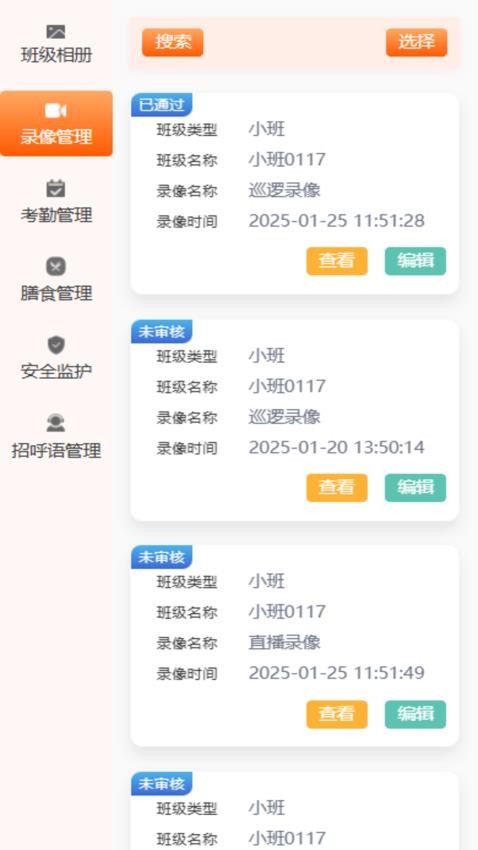 炫兜AI教研助手软件图3