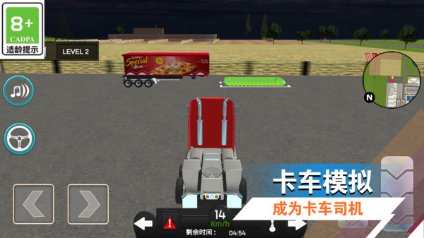 司机模拟训练手机版图2