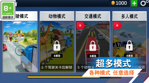 司机模拟训练手机版图3