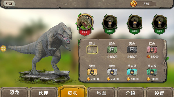 霸王龙进化最新版图2