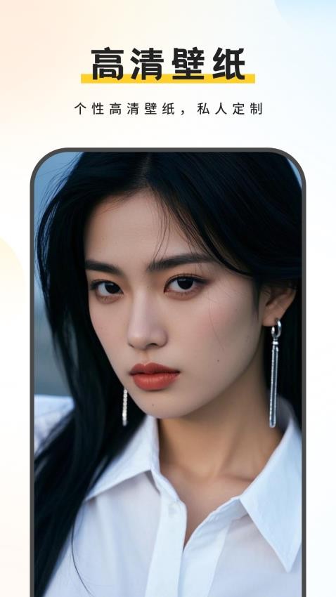 主题壁纸精选app图2