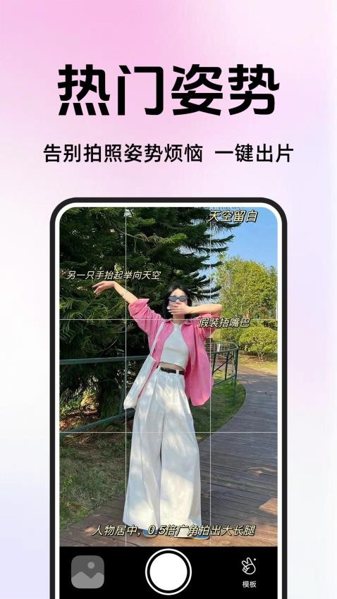 拍照教程图解app图3