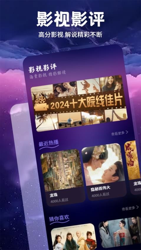 影猫的仓库app图1