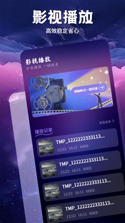 影猫的仓库app图2