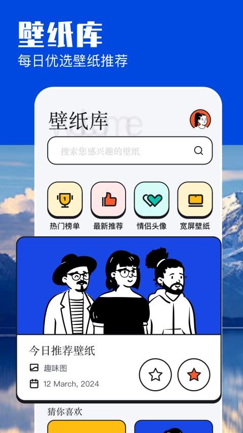 米坛图片社区软件图3