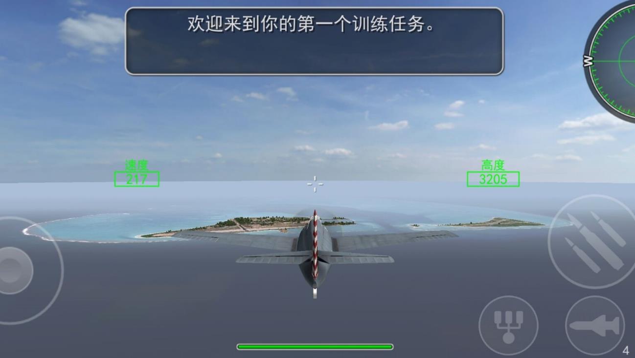 飞机模拟世界手机版图1