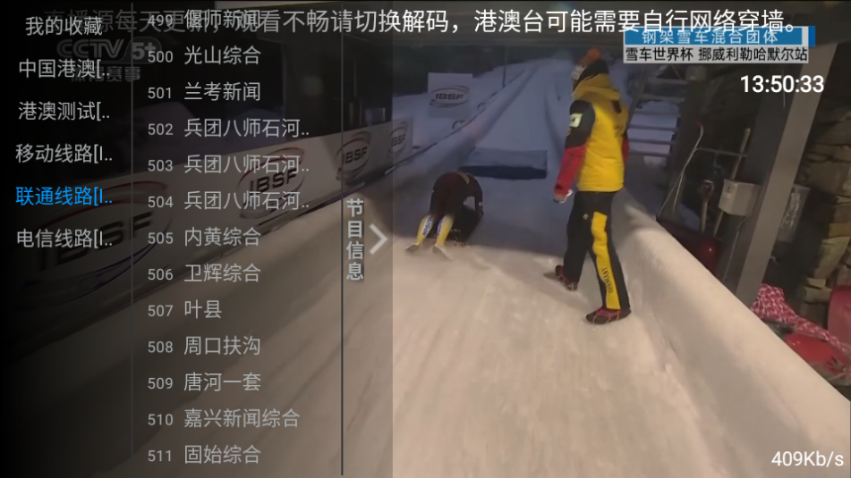 影趣TV电视盒子软件图1