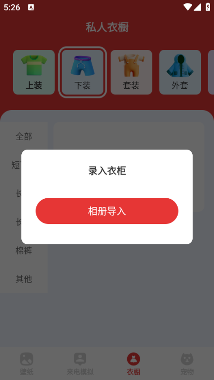 樱桃壁纸手机版图1