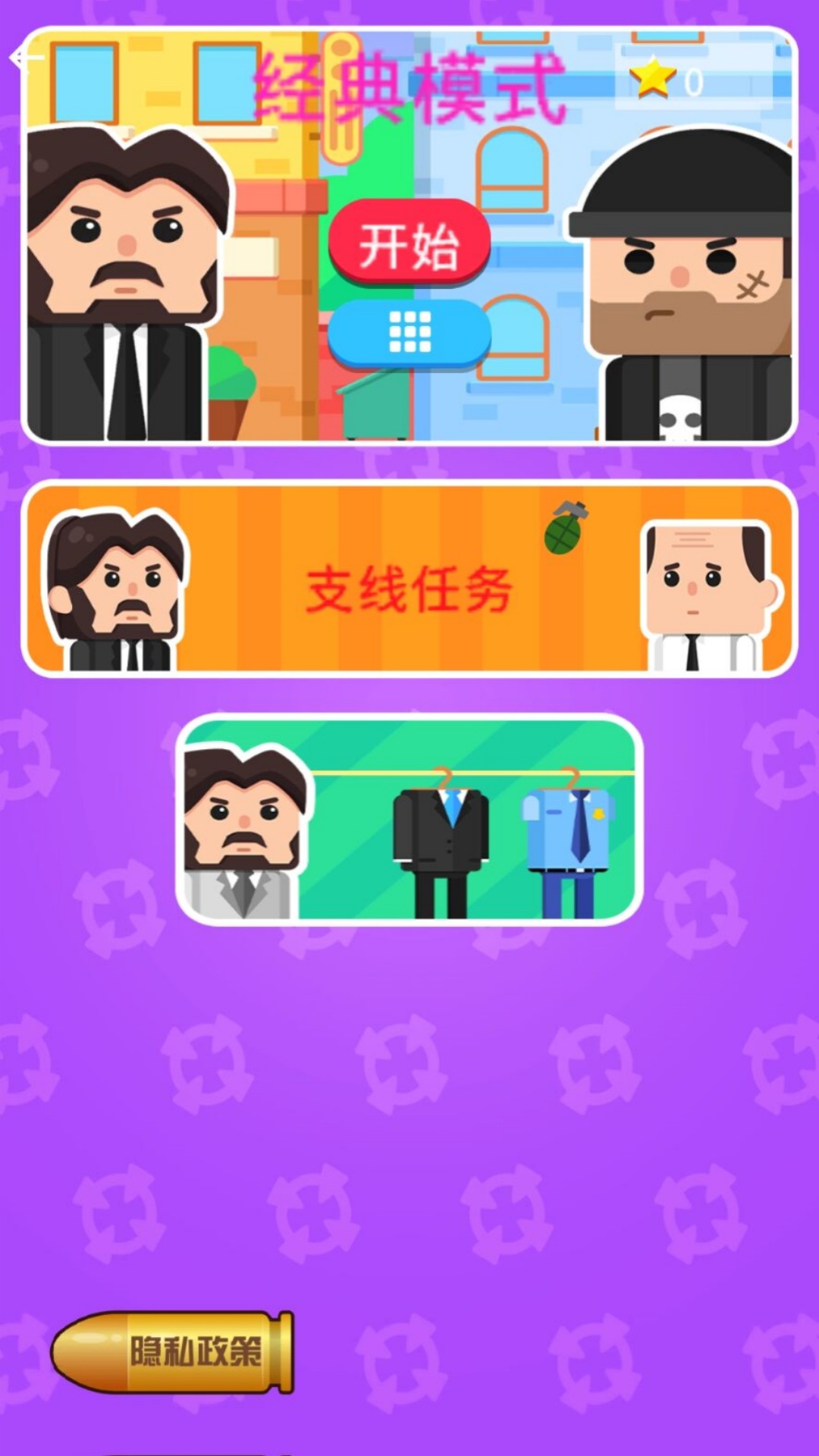 阁下真的强游戏官方最新版图1: