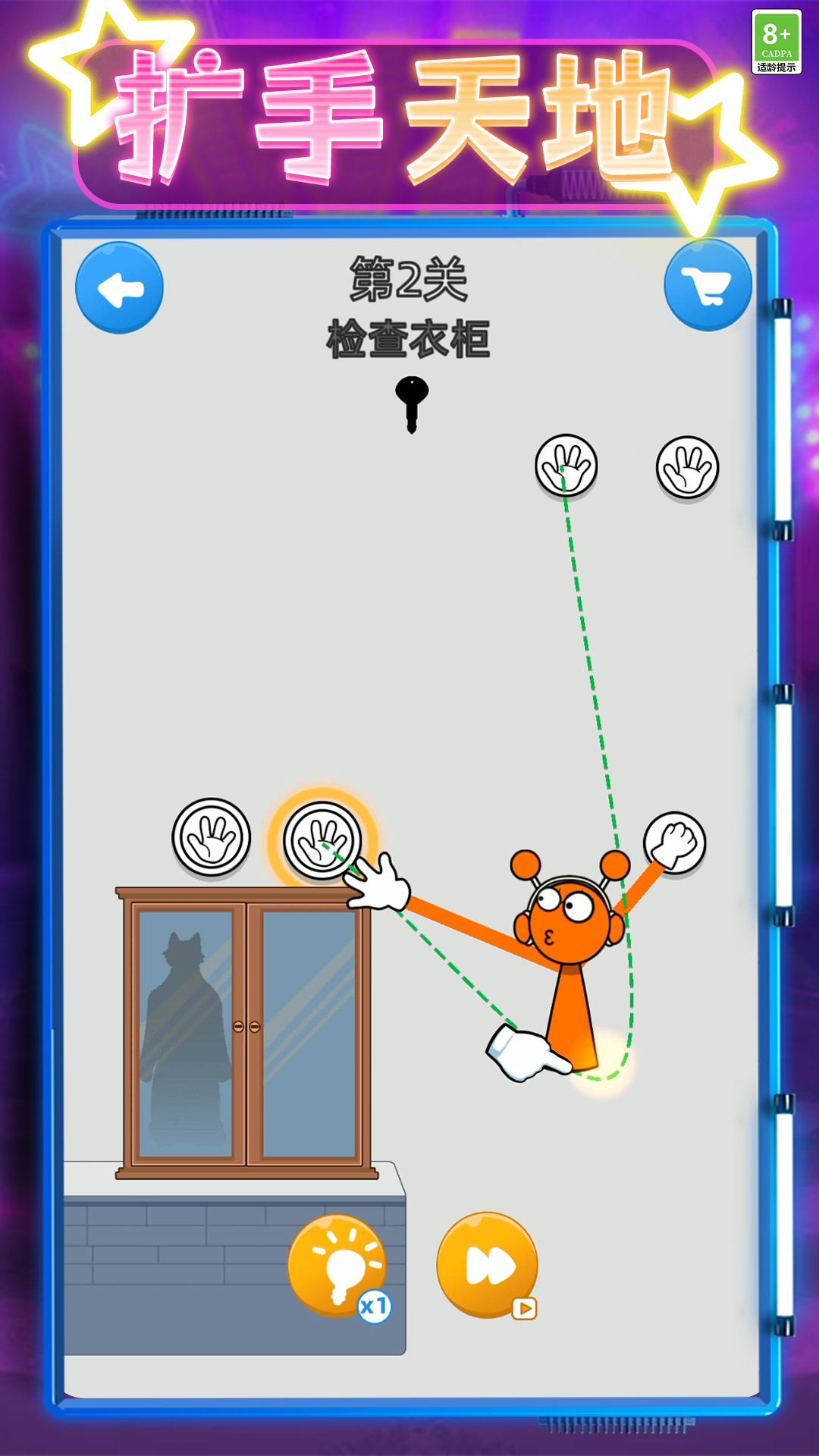 营救嗨翻天游戏图2