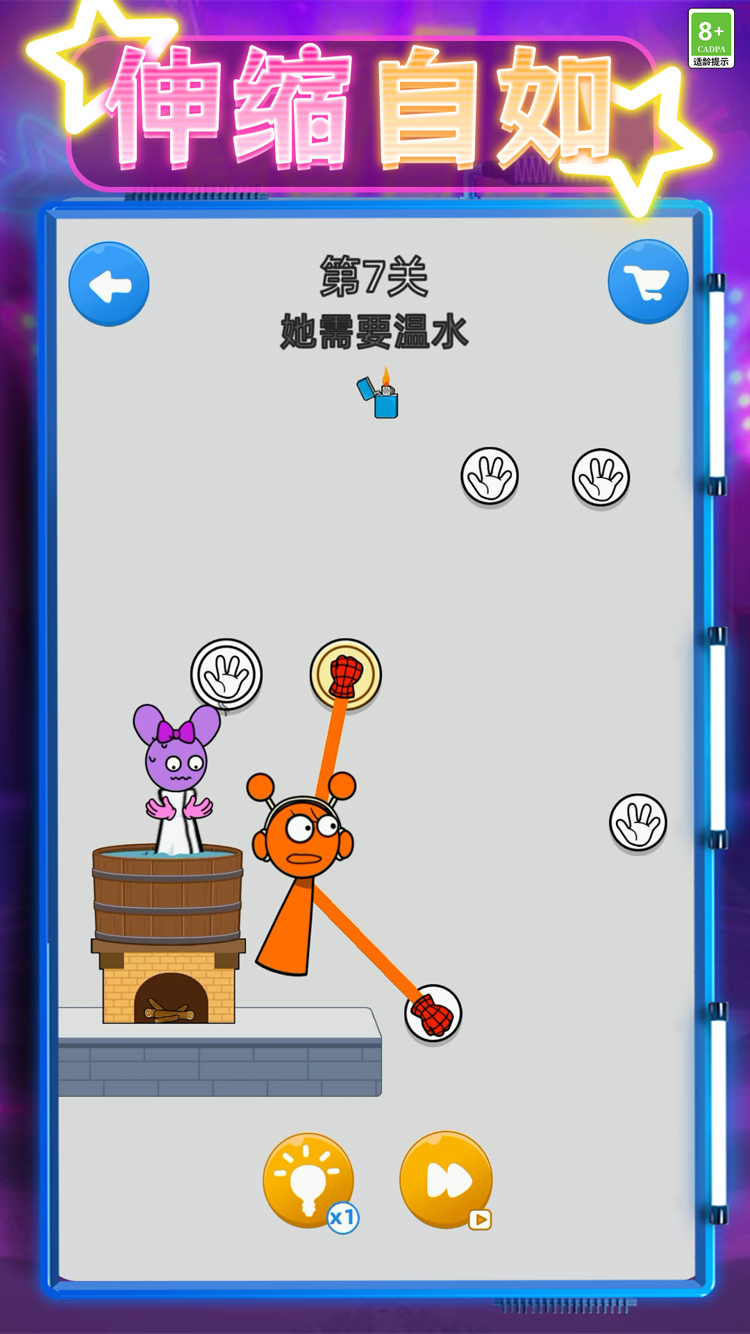 营救嗨翻天游戏图3