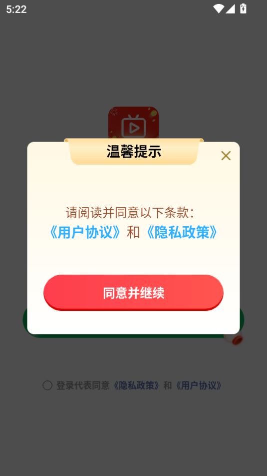 烟花剧场下载手机版图1