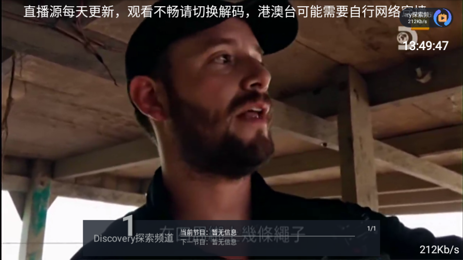 影趣TV电视盒子软件图2
