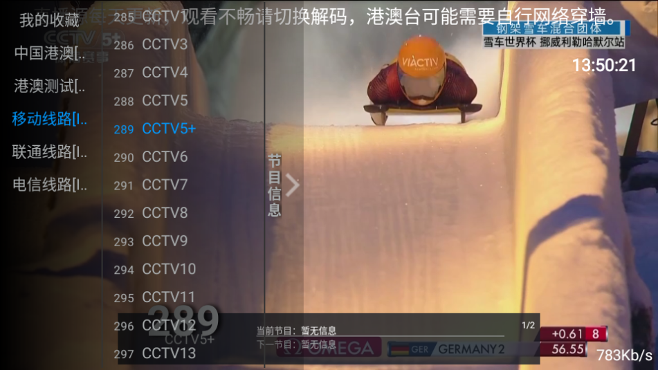 影趣TV电视盒子软件图3