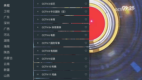 宝盒爱看免费版app图2