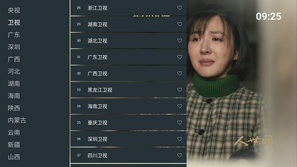 宝盒爱看免费版app图3