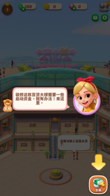 爆梗消消消游戏图1