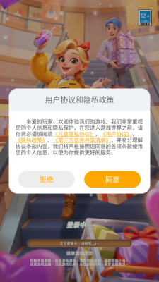 爆梗消消消游戏图3