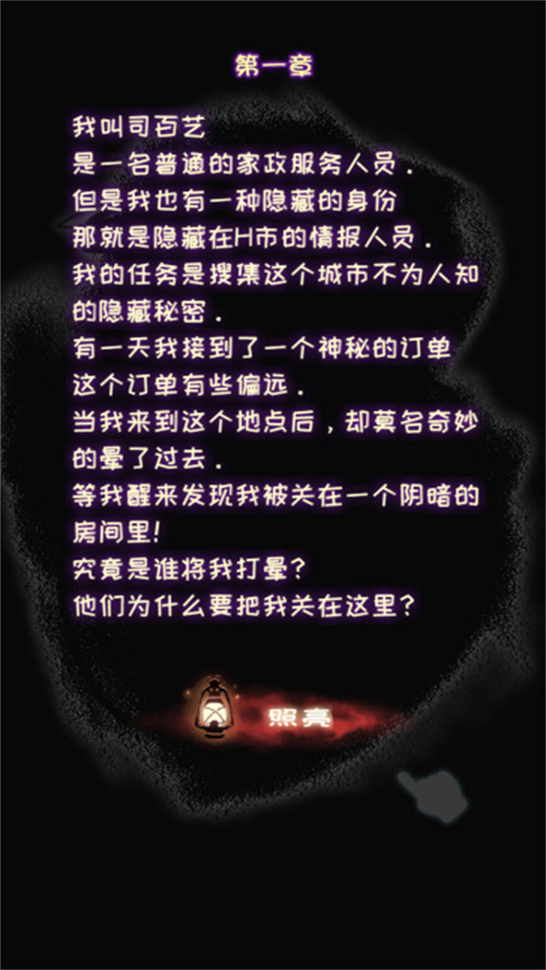 诡异解谜逃脱游戏图2