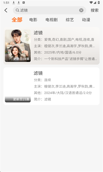 Wave影视2025最新版图2