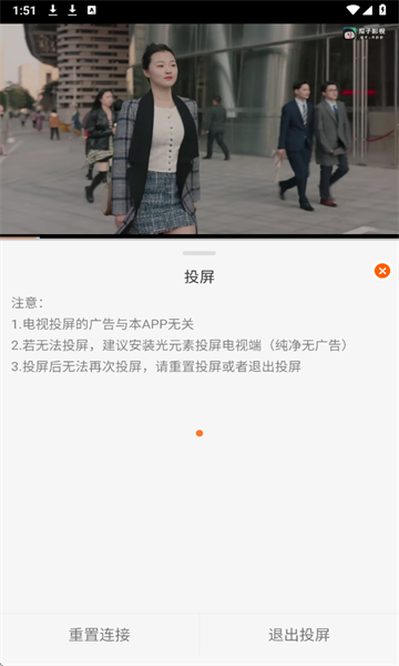 Wave影视2025最新版图3