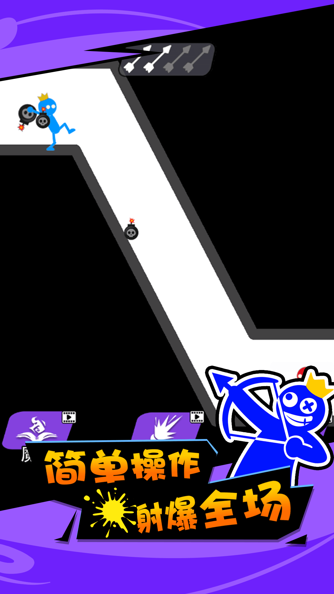 弓箭小英雄游戏图3