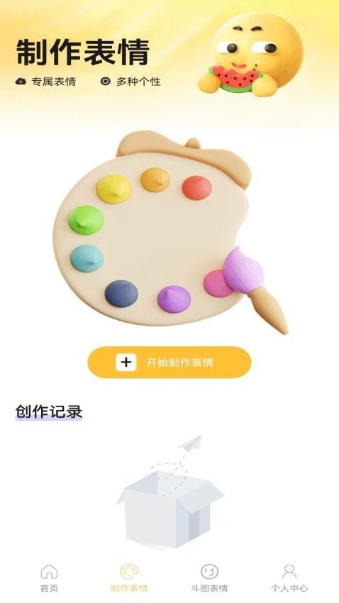 暴走龙图DIYapp图1