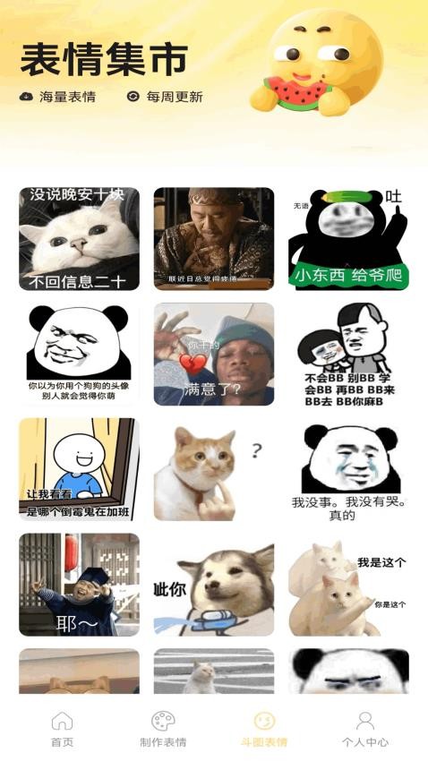 暴走龙图DIYapp图3