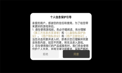 狂游传奇官方版图2