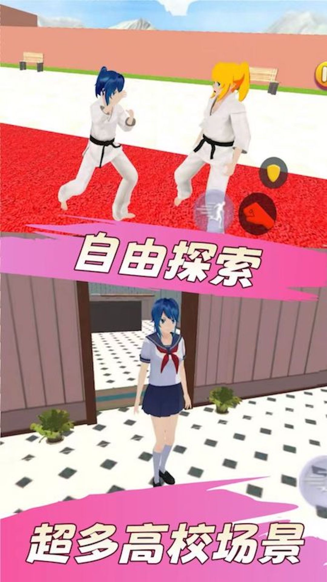 樱花女生高校恋爱游戏官方手机版图片1