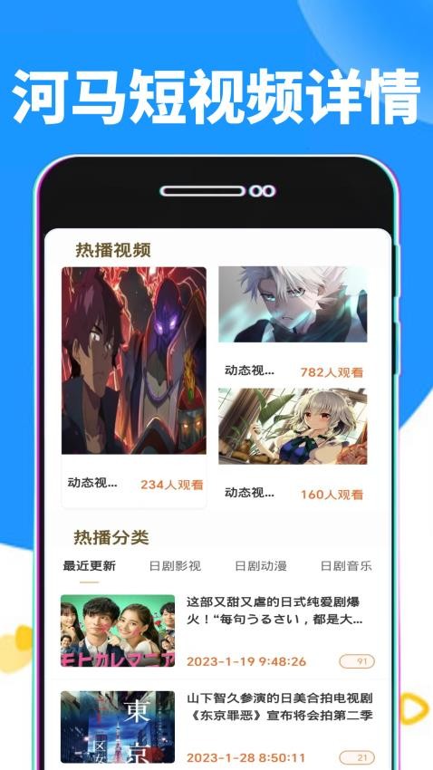 河马影迷app图3