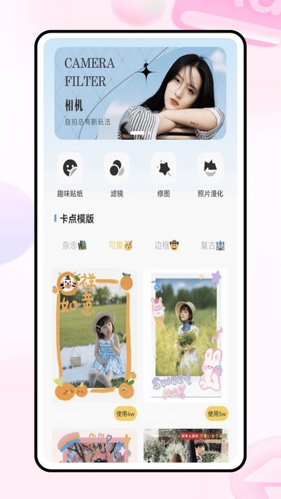 mlx滤镜app图1