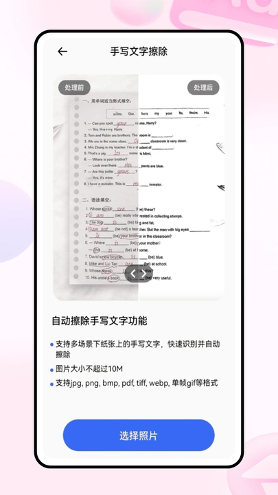 mlx滤镜app图2