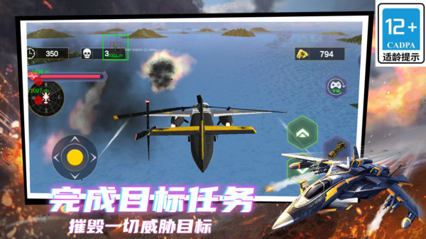 剑指天空手机版图1