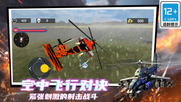 剑指天空手机版图2