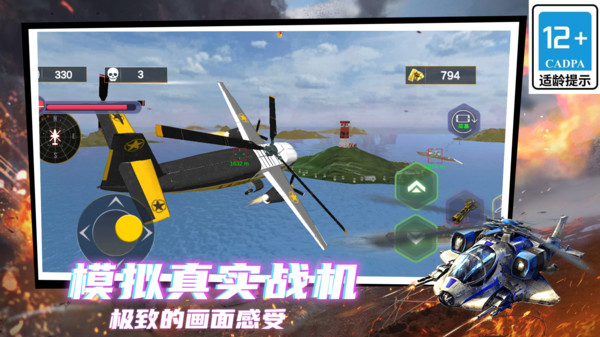 剑指天空手机版图3