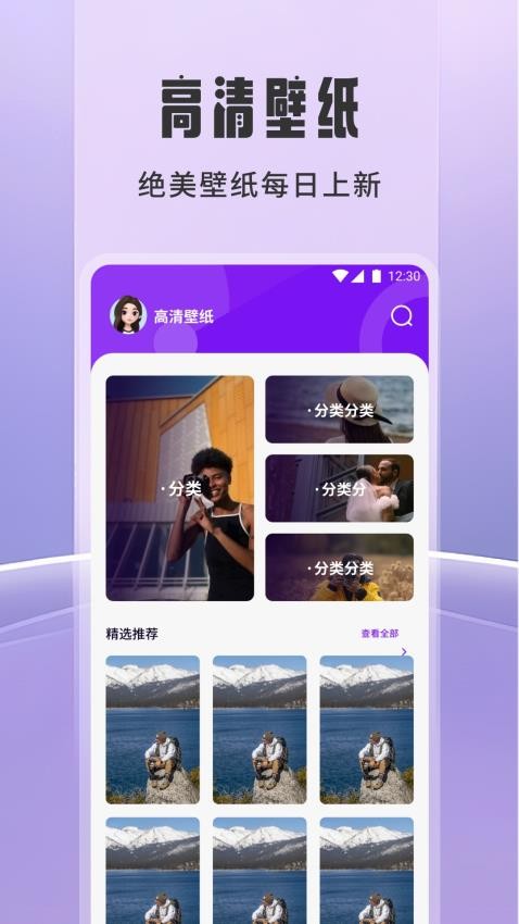 WinTer动漫板app图1