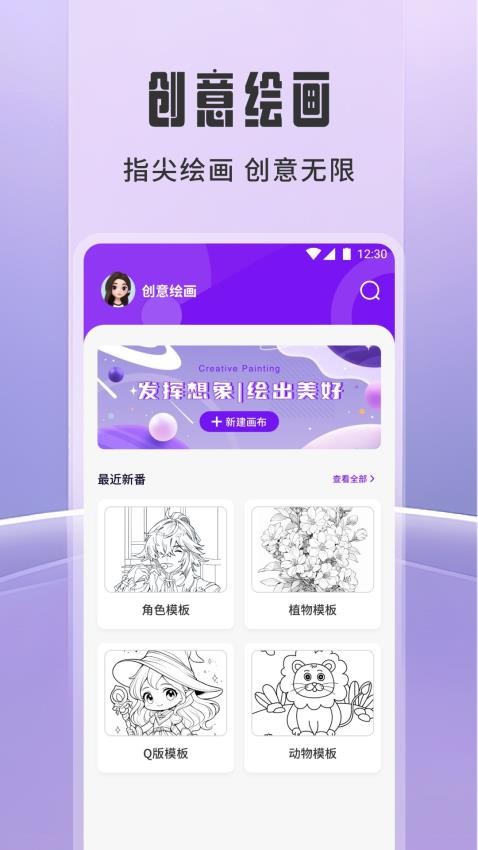 WinTer动漫板app图2