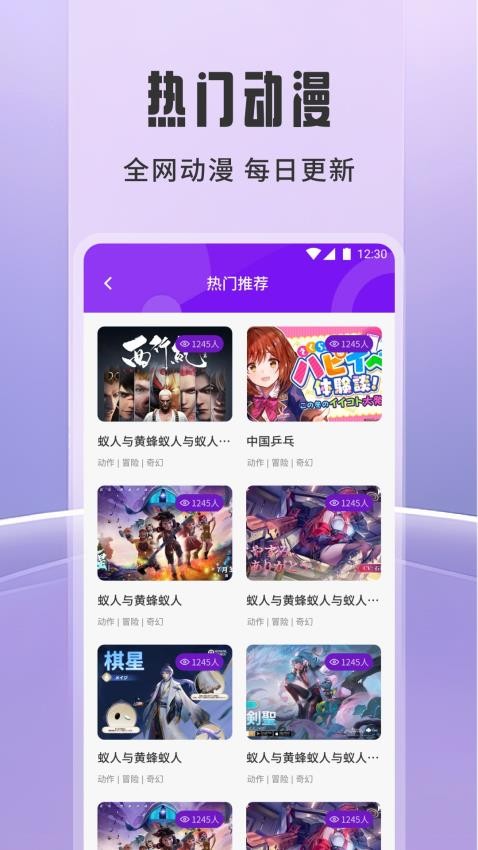 WinTer动漫板app图3