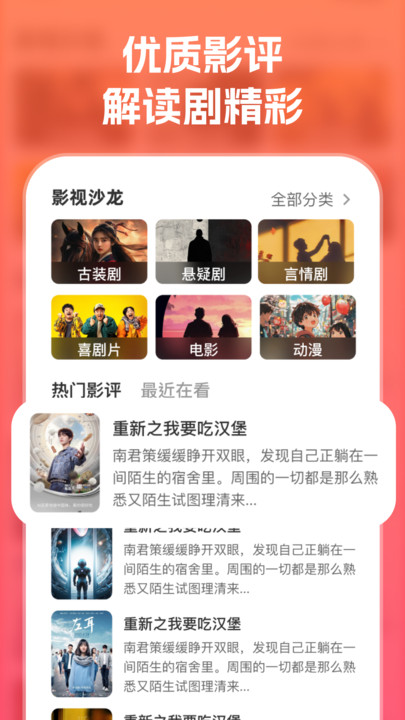 免费短剧极速版软件图2
