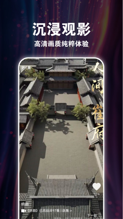 悟空看短剧app图2