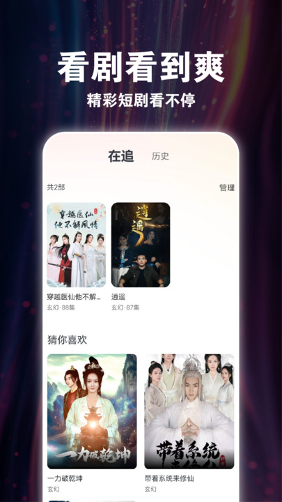 悟空看短剧app图3