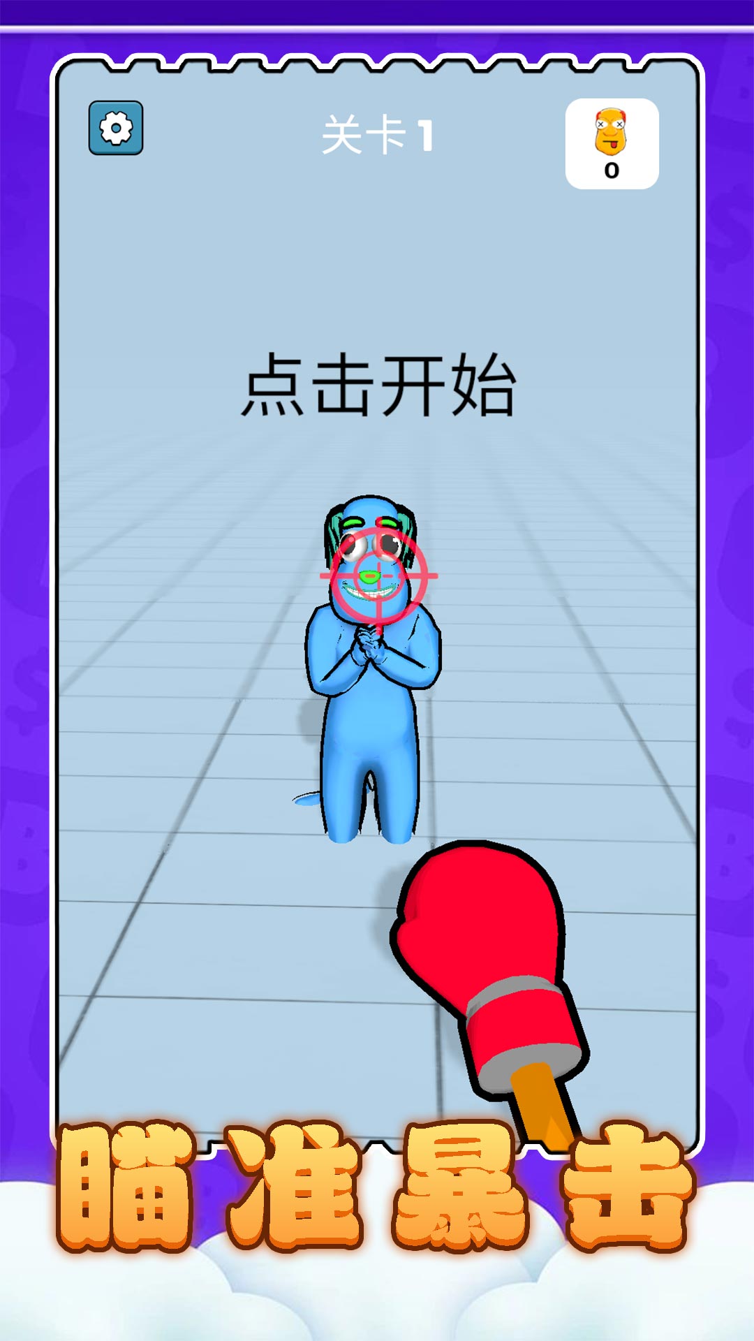 火柴人工坊手机版图3