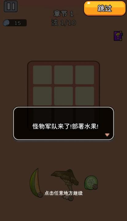 谁都别想跑官方版图1