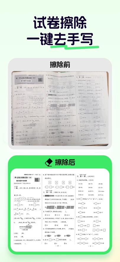 大角讲题app官方下载最新版图片2