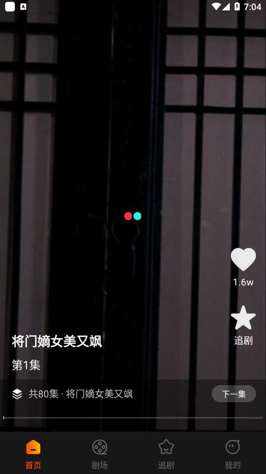 小红免费短剧软件图3