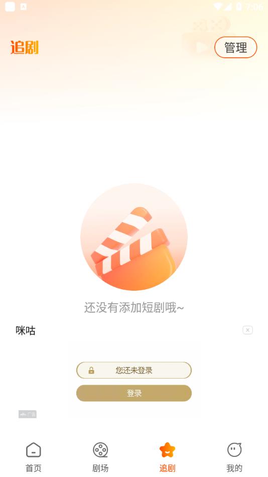 小红免费短剧软件图1