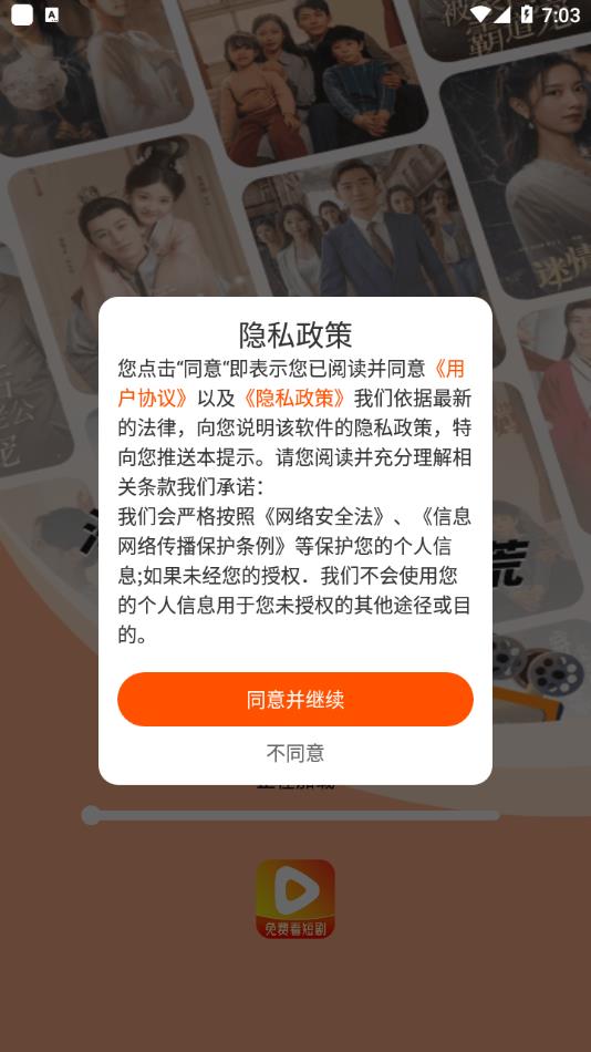小红免费短剧软件图2