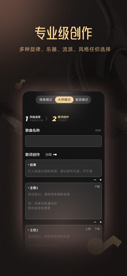 Muse AI软件下载安装图2